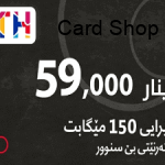 FTTH 59000