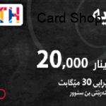 FTTH 20000
