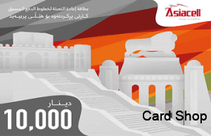 آسياسيل 10000 دينار