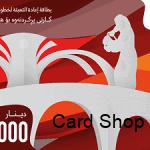 آسياسيل 100000 دينار