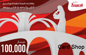 آسياسيل 100000 دينار
