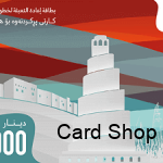 آسياسيل 15000 دينار