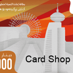 آسياسيل 25000 دينار
