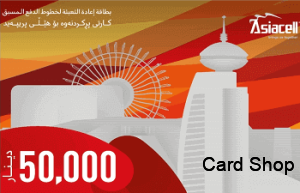 آسياسيل 50000 دينار