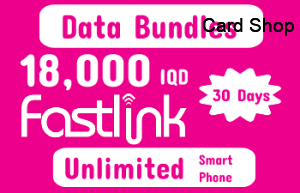 فاستلينك 18000 دينار