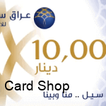 عراق سيل 10000 دينار