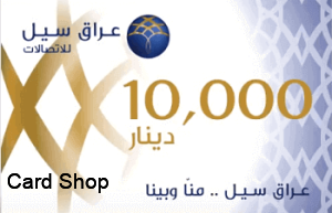 عراق سيل 10000 دينار
