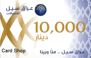 iraqcell-10000IQD.png عراق سيل 10000 دينار