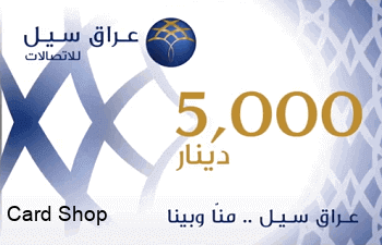 iraqcell-5000IQD.png عراق سيل 5000 دينار