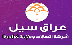 عراق سيل