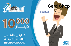 تشك نت 10000 دينار