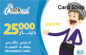 تشك نت 25000 دينار
