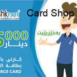 تشك نت 35000 دينار