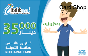 تشك نت 35000 دينار
