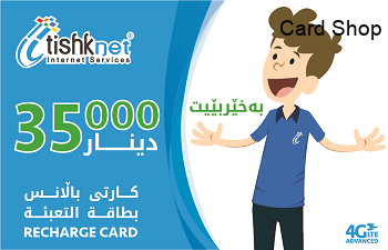 تشك نت 35000 دينار
